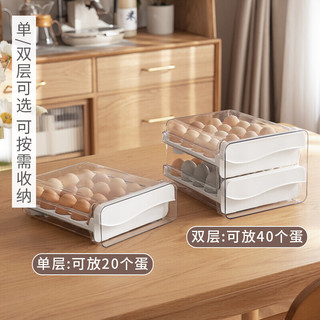 懒角落 收纳盒冰箱抽屉式鸡蛋盒冰箱保鲜盒厨房冰箱收纳盒抽屉式收纳盒鸡蛋收纳盒 双层