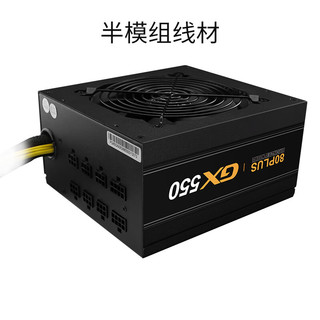 BUBALUS 大水牛 GX550 额定550W 半模组电脑电源（80PLUS铜牌）