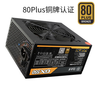 BUBALUS 大水牛 GX550 额定550W 半模组电脑电源（80PLUS铜牌）