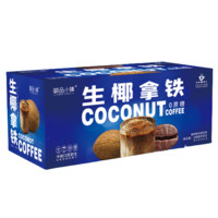 御品小镇 生椰拿铁 咖啡风味饮料 250ml*12盒