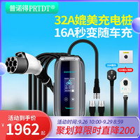 16A32A两用便携式充电桩特斯拉奔驰理想l8l9问界奥迪新能源充电器