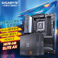 技嘉（GIGABYTE） 新品AMD R5 7600X/R7 7700X+X670E主板CPU套装 X670 AORUS ELITE AX 小雕 R5 7600X（6核12线程）