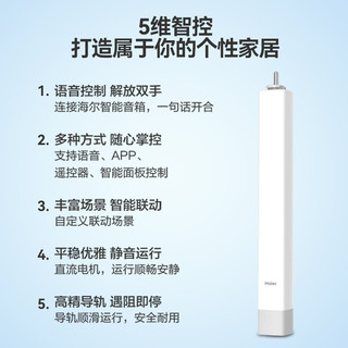 海尔 （Haier）窗帘伴侣（轨道版）智能电动窗帘 自动窗帘助理 智能家居 即挂即用免安装 Z3-wifi窗帘电机3M套装