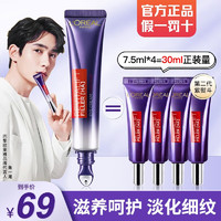 巴黎欧莱雅 欧莱雅（LOREAL）紫熨斗眼霜女第二代全脸淡纹玻尿酸 2代紫熨斗眼霜7.5ml*4支【共30ml