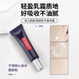 L'OREAL PARIS巴黎欧莱雅 欧莱雅紫熨斗眼霜二代淡纹玻尿酸黑眼圈眼袋细纹提拉紧致护肤品 7.5ml*5支《共37.5ml