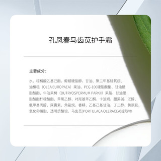 孔凤春马齿苋护手霜滋润舒缓修护保湿清雅梨香型四季可用手膜滋润补水保湿预防干裂 30g