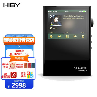 HiBy RS2 Darwin R2R纯音hifi音乐播放器mp3随身听平衡DSD解码大容量内存海贝 RS2 黑色