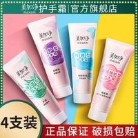 maxam 美加净 护手霜女夏季补水保湿滋润改善粗糙防裂美手霜擦手油老牌子