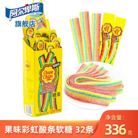 阿尔卑斯 珍宝珠酸条糖果软糖酸甜果汁长条彩虹橡皮糖圣诞节小零食