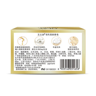 OLAY 玉兰油 莹亮清爽香皂 125g