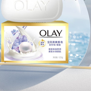 OLAY 玉兰油 莹亮清爽香皂 125g