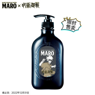 MARO 摩隆 X咒术回战 蓬松男士清爽去屑洗发水 460ml