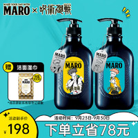 日本进口 3D立体蓬松男士清爽去屑洗发水 MARO X咒术回战IP限量套装