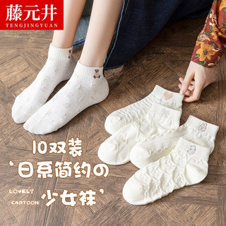 10双 袜子女夏季薄款短袜透气白色浮雕日系少女JK船袜仙气
