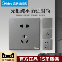 Midea 美的 开关插座面板墙壁家用灰色五孔插座插座面板多孔空调插座 16a