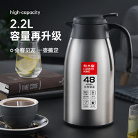 炊大皇 保温壶2.2L大容量长效保温304不锈钢暖水壶办公室咖啡壶