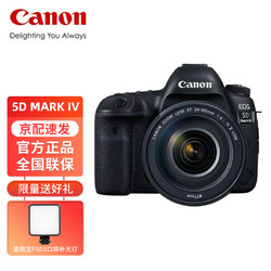 GLAD 佳能 Canon 佳能 EOS 5D Mark IV 5D4 EF 24-105mm