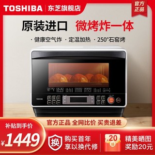 TOSHIBA 东芝 ER-JD7CNW 微烤一体机 26L 白色