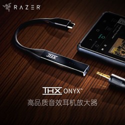 RAZER 雷蛇 THX Onyx耳机放大器高保真高品质音效数字磁吸式
