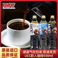 UCC 悠诗诗 微甜黑咖啡 白标 900ml*2瓶