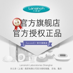 Lansinoh 兰思诺 羊毛脂膏1.5g+蓝芯乳垫6片+储奶袋6片