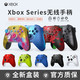 Microsoft 微软 全新国行微软Xbox手柄xboxseriesx精英手柄2代Xbox One X/S游戏pc