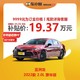 TOYOTA 丰田 亚洲龙 2022款 2.0L 豪华版 汽油车 车小蜂汽车新车