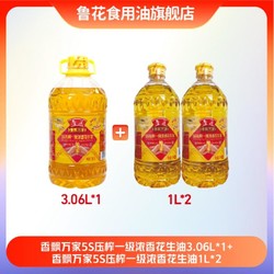 luhua 鲁花 3.06L+1L*2香飘万家高端5S压榨一级浓香花生油