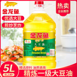 金龙鱼 大豆油 5L