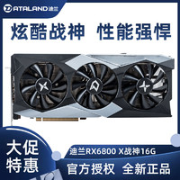 DATALAND 迪兰 RX6800 X战神16G游戏显卡