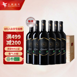 BORDEAUXVINEAM 翡马 送礼年货 翡马 BORDEAUXVINEAM 金酿有机干红葡萄酒 750ml