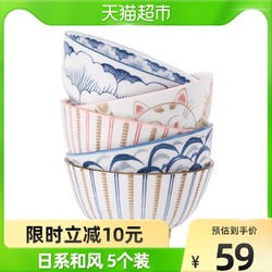 冠福 陶瓷碗日式碗饭碗汤碗碟家用礼盒5个碗碟创意餐具