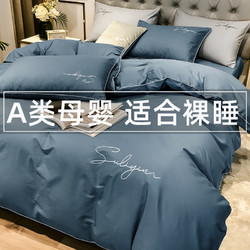 Nan ji ren 南极人 高级感100长绒棉四件套纯色全棉纯棉床单被套床笠三件套床上用品4