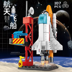 HUIQIBAO TOYS 汇奇宝 航天飞机积木火箭系列