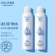  Rellet 颐莲 玻尿酸补水喷雾 300ml（拍1发2）　