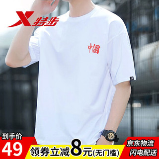 XTEP 特步 男装运动短袖t恤衫2022春夏四季新款中国风文化透气潮流修身