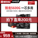  MSI 微星 AMD锐龙R5 4600G/5600G搭A320/B550M迫击炮重炮手台式主板CPU套装　