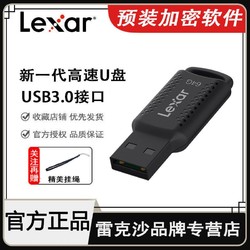 Lexar 雷克沙 64G 高速u盘USB3.0优盘32G 车载音响U盘电脑办公通用闪存盘