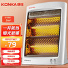 KONKA 康佳 小太阳取暖器家用电暖器速热电暖气两档调温桌面暖气扇 KH-LSG12