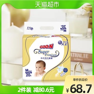 GOO.N 大王 光羽系列 婴儿纸尿裤 M20片