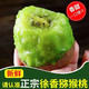  徐香猕猴桃绿心  中果30枚以内净重 4.5-5斤　
