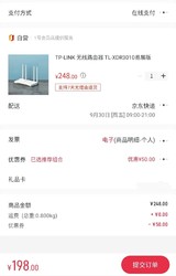 TP-LINK 无线路由器 TL-XDR3010易展版