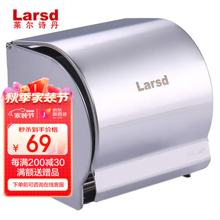 Larsd 莱尔诗丹 LSB31 厕纸架