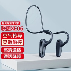 Lenovo 联想 XE06蓝牙耳机骨传导无线运动款跑步挂耳健身
