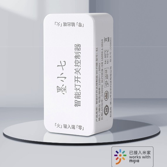 小米有品上新：智能灯开关控制器，WIFI直连，小爱操控，让你家的非智能灯秒变智能