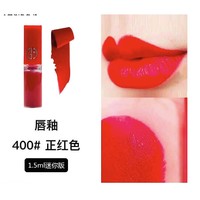 GIORGIO ARMANI 阿玛尼 红管唇釉 #400 1.5ml