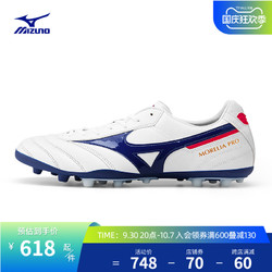 Mizuno 美津浓 Morelia II Pro Ag系列 男子足球鞋 P1GA211425