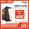 攀升AMD战境S6  锐龙R5 5600 RTX3060