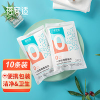 Briars 蓓安适 一次性浴巾加厚大号珍珠纹出差酒店便携旅行毛巾浴巾棉柔巾 （70