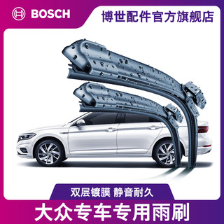 BOSCH 博世 神翼系列 8979 无骨雨刷 套装